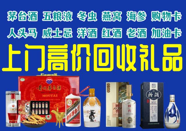 衡阳市雁峰回收烟酒
