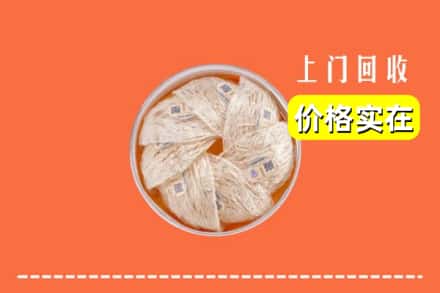 衡阳市雁峰回收燕窝