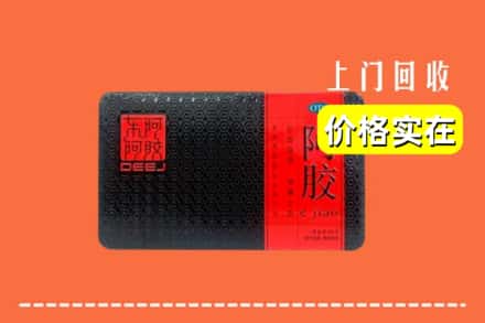 衡阳市雁峰回收阿胶