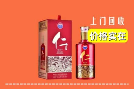 诚信求购:衡阳市雁峰高价回收仁酒