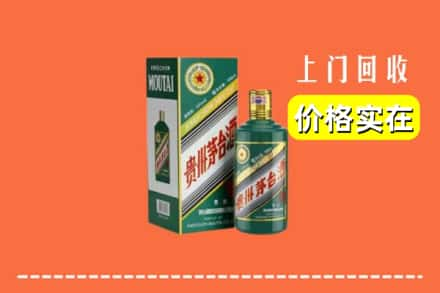 衡阳市雁峰回收纪念茅台酒